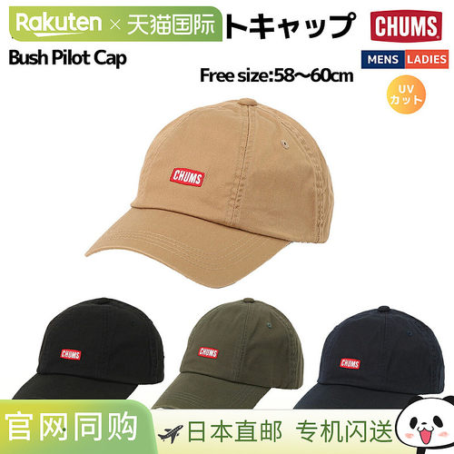 日本直邮CHUMS Bush 飞行员帽帽子休闲帽CH05-1400