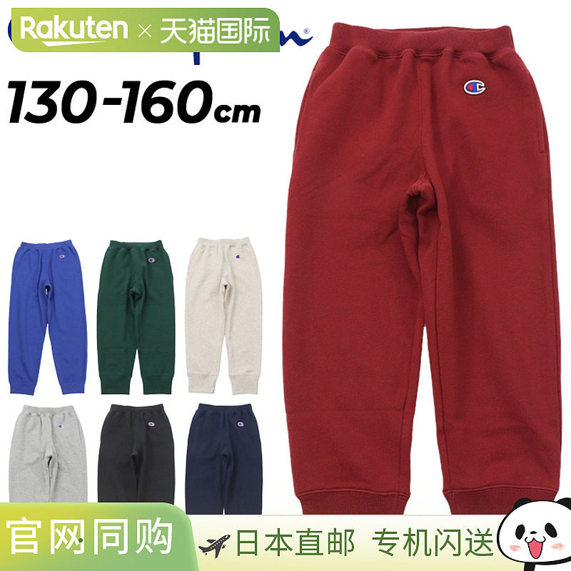 Champion 儿童运动裤冠军 130-160cm 儿童服装长裤抓绒类型运动裤