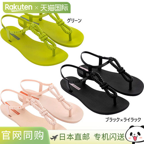 日本直邮Ipanema 女士 CLASS INFINITY SANDAL 凉鞋 米色 Ipanema