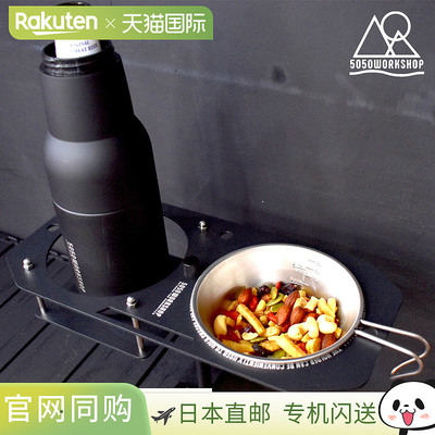 5050WORKSHOP Fifty Fifty Workshop 灯笼架 桌杯架 Sierra 板 双