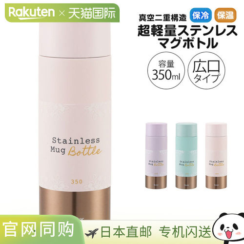 日本直邮350ml 超轻不锈钢水瓶双层真空隔热可盛放冷热饮品宽口男