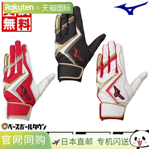 美津浓 MIZUNO 棒球击球手套儿童双手用有白色WILL DRIVE RED 3D
