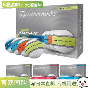 2025 高尔夫球1 Tour Stripe 打12 Response 日本直邮TaylorMade