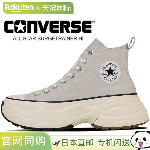 日本直邮CONVERSE ALL STAR SURGETRAINER HI MST.GRY 31313901