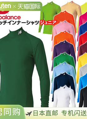 日本直邮服装足球五人制长袖弹力内衬衣儿童/青少年 JJTF7384高档