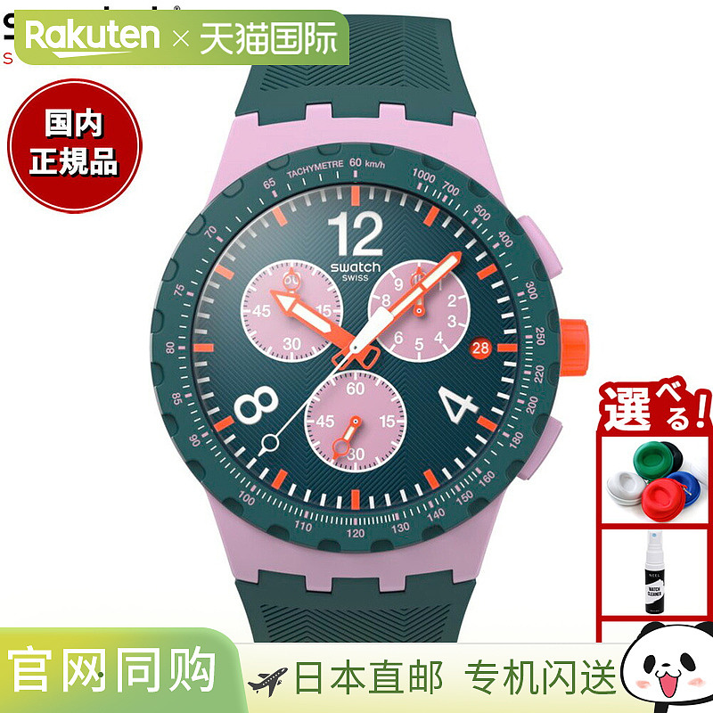 日本直邮Swatch Originals Chrono 42 Moment of Rose（SUSP400）