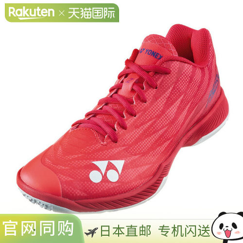 YONEX 尤尼克斯 Power Cushion AERUS Z 男款 SHBAZ2MY-338 2024A