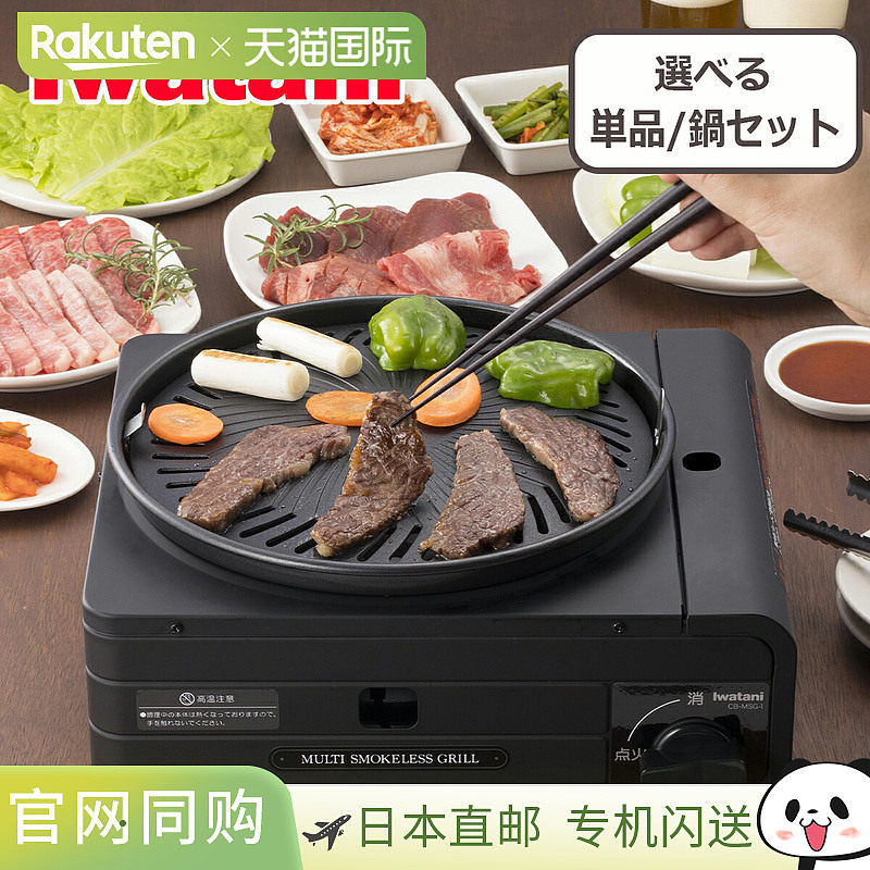 日本直邮Iwatani 多功能无烟烤架便携式燃气烤架配有烤肉和章鱼烧