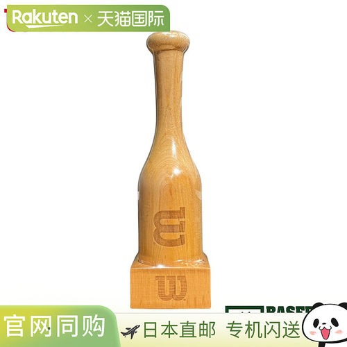 日本直邮Wilson Wilson 木制手套锤棒球手套配件维护带支架WB5780