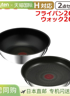 日本直邮T-fal Ingenio Neo IH 不锈钢无限量煎锅 (26厘米 L97105