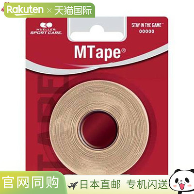 日本直邮Mueller 胶带 M 胶带泡罩包装 38MM BGE 非弹性胶带 耗材