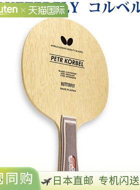 Butterfly蝴蝶 Corbel 30271 乒乓球横拍