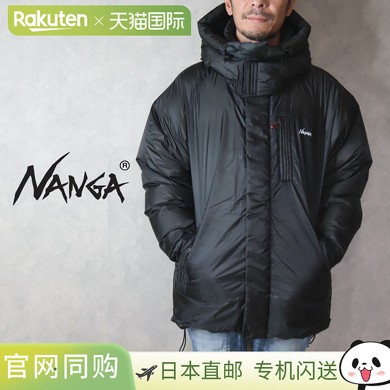 日本直邮NANGA Auroratex 轻便实用羽绒服（男士）AURORA TEX 轻