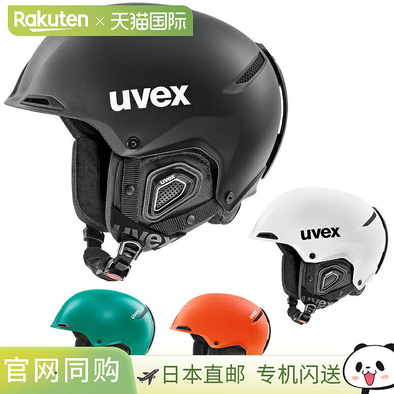 2024/2025 款 Uvex 滑雪头盔 uvex jakk+ IAS