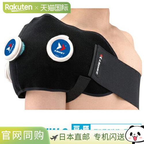 日本直邮ZAMST 冰敷护具 IW-2 套装 (378302)