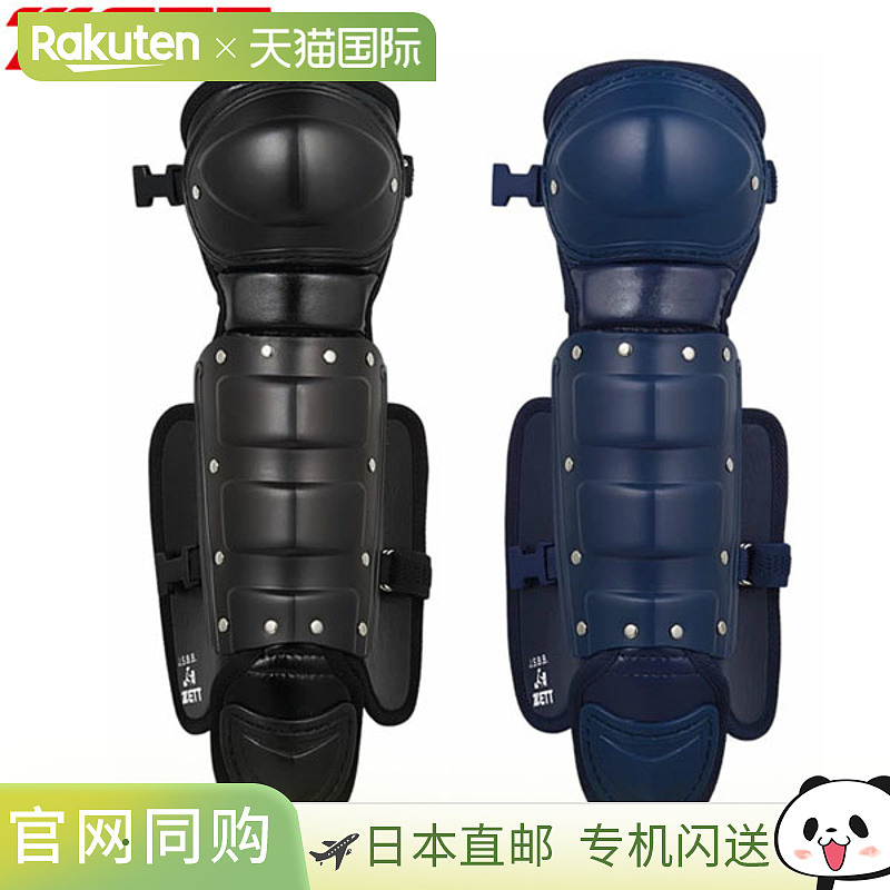 棒球捕手护腿板，适用于青少年垒球，橡胶软质，ZETT，儿童，捕手
