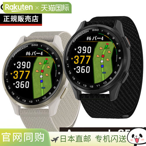 日本直邮Garmin Approach S50 GPS 智能手表 可穿戴高尔夫手表 男
