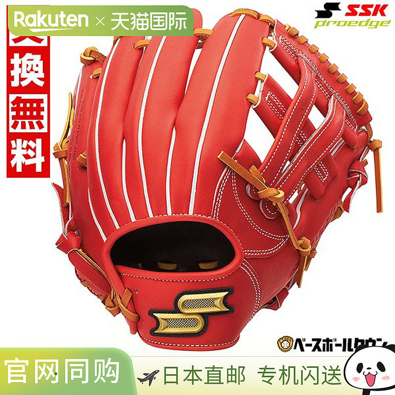 日本直邮SSK Pro Edge B 系列棒球手套硬式棒球成人内野手尺码：6