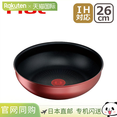 日本直邮T-fal Ingenio Neo Rouge Unlimited 炒锅26厘米 (L38377