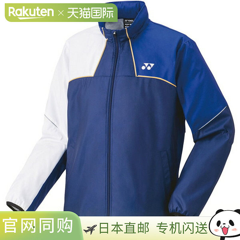 日本直邮Yonex 单衬里防风保暖衬衫 70095-169