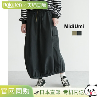 [3-769665]Midi Umi 工装裙裤 气球裙 [25pr]