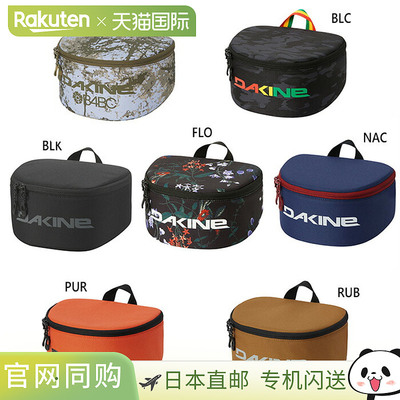 日本直邮Dakine 男士护目镜收纳盒 GOGGLE STASH 护目镜盒 冬季运