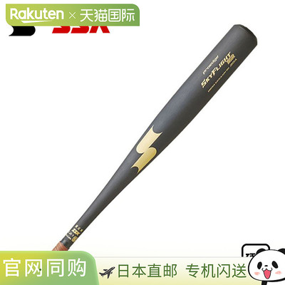 日本直邮SSK 硬质金属球棒 Pro Edge Sky Flight NSR 2024 符合新