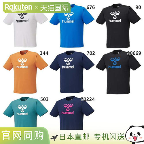 日本直邮Hummel 男士大Logo T恤健身训练服短袖上衣橙色 HAY2150
