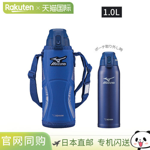 日本直邮Zojirushi Cool Bottle 不锈钢 MIZUNO 水瓶带瓶盖 可容