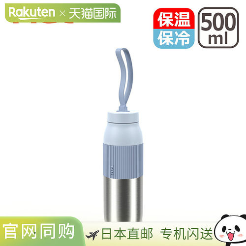 日本直邮T-fal beYou Twist保温瓶浅蓝色500毫升N21940（保温水瓶