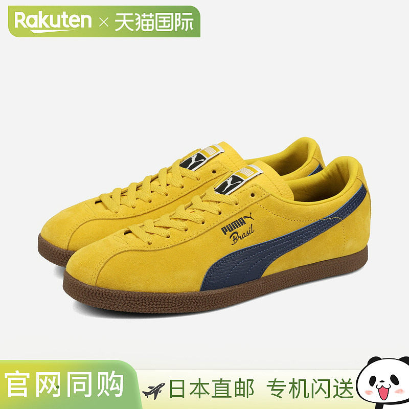 日本直邮PUMA 巴西皮革男士低帮运动鞋 柠檬蛋白酥/炫亮黄 403246
