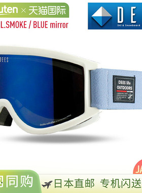 DEES PALETTE 滑雪镜 (DBG-2462-6) 白色，配深蓝色镜片和蓝色镜