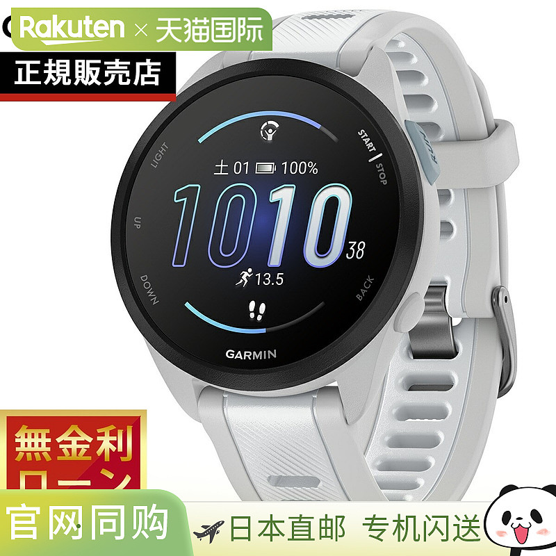 【日本直邮】Garmin佳明智能手表Forerunner 165专业运动腕表户外