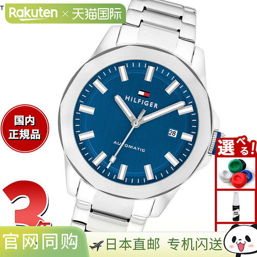 日本直邮Tommy Hilfiger 男士自动手表 LARS 1710693