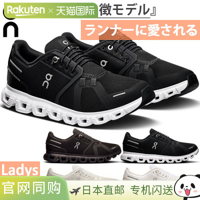On 女士 Cloud6 跑步鞋 慢跑马拉松运动鞋弹性鞋带3WF10060299 3W