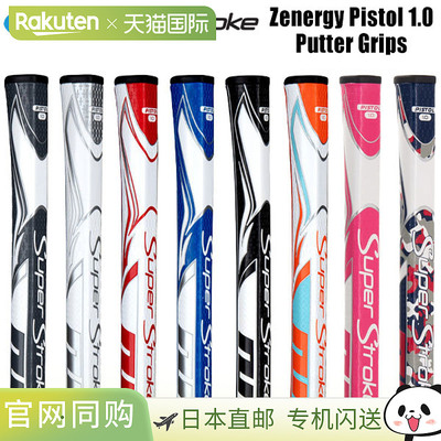 SuperStroke Xenergy Pistol 1.0推杆握把，全新配色，2023年在日