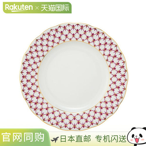 日本直邮imperial porcelain蓝瓷（粉色网纹）盘 18厘米 新罗蒙诺
