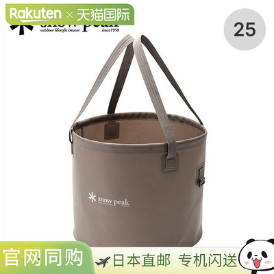 日本直邮Snow Peak Soft Bucket 25 (FP-250)时尚的背包 水桶可用