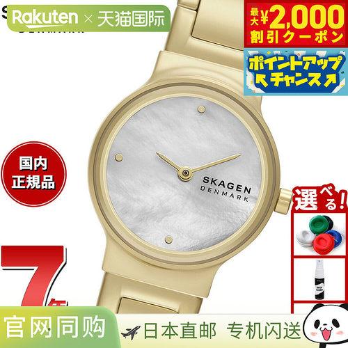 日本直邮Skagen 女士 Freja Lillie 双指针金色不锈钢手表 SKW316