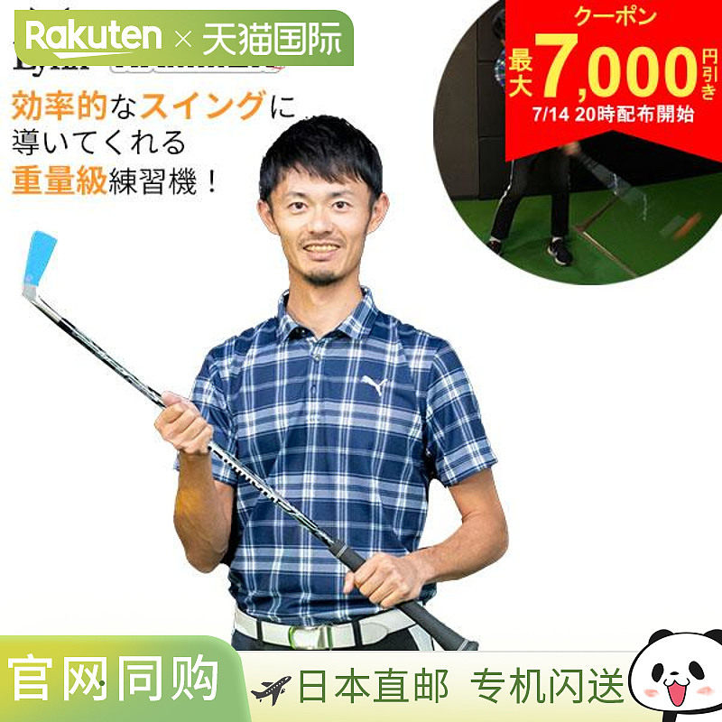 日本直邮Lynx 健身锤 超重 练习器具 PHYSICAL HAMMER 挥杆 挥杆