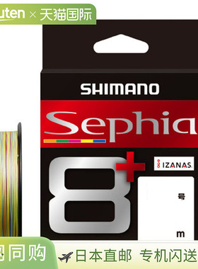 日本直邮Shimano Sephia 8+ 200m LD-E61T 0.5 尺寸 5 种颜色