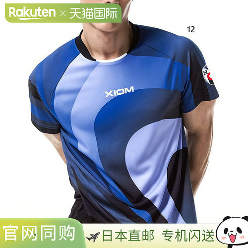 日本直邮xiom 男女 WAVE 乒乓球服上衣 1040