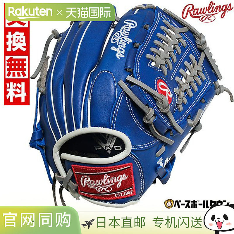 日本直邮Rawlings Junior HYPER TECH MLB TEAM 棒球手套垒球右手图片
