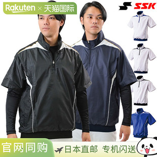 SSK Prejan 短袖半拉链网眼衬里男士成人防风棒球服 BWP1411H 折