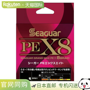 日本直邮吴羽 Seaguar PE X8 300m 5号