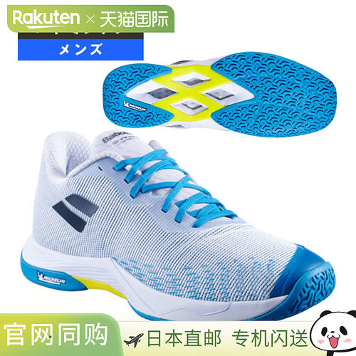 日本直邮Babolat Shadow Spirit 2 男士羽毛球鞋 3A0F25C641