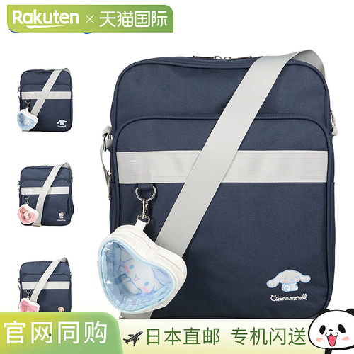 Sanrio 单肩包 书包 Sukuba 女款 10L 带心形小袋 高中女生初中斜