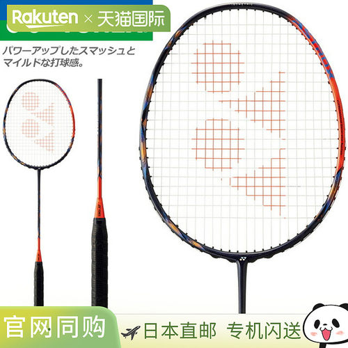 YONEX 尤尼克斯羽毛球拍 Astrox 77 Pro AX77-P 日本制造 752 高
