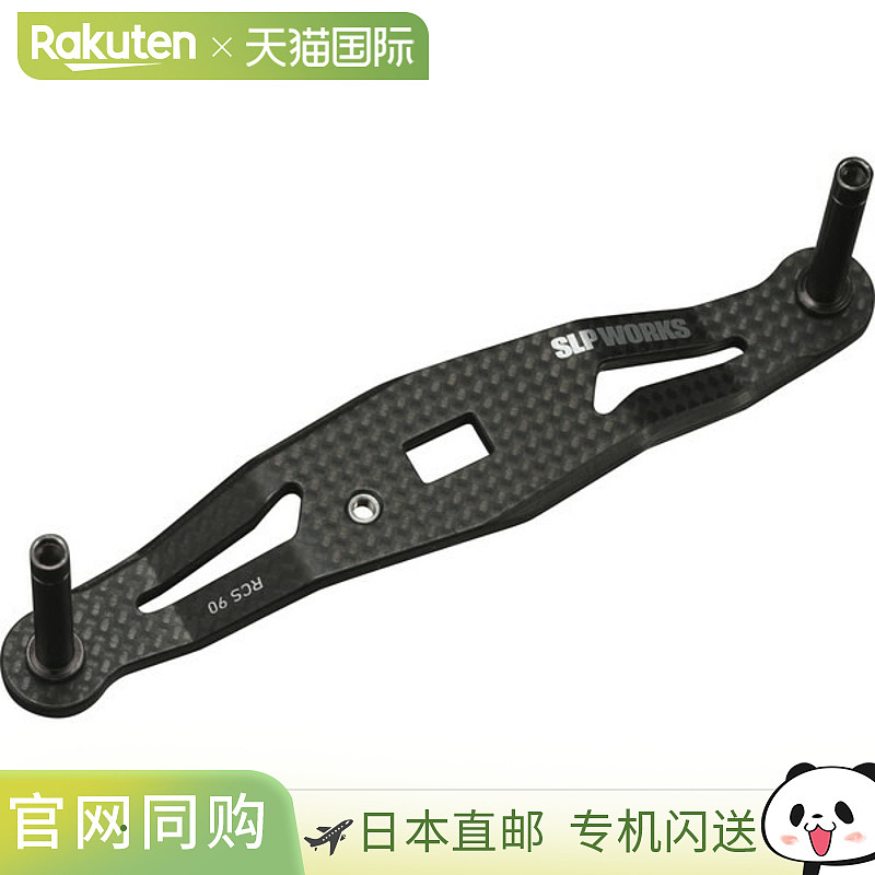 日本直邮SLP Works RCSB90mm 碳纤维灯 CH