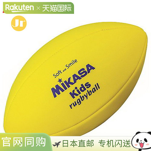 日本直邮MIKASA Smile 儿童橄榄球150克KRY EVA材质